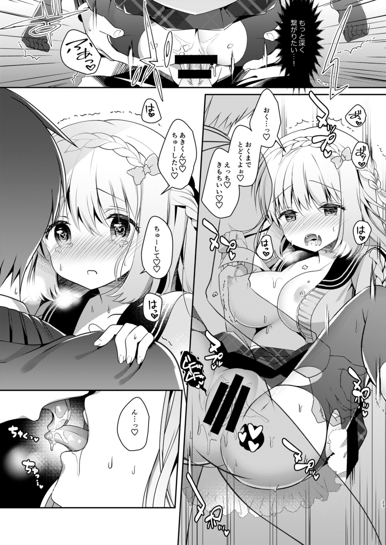 [Junginboshi (Takashina Asahi)] Osananajimi de Koibito no Kanojo to Hajimete no XXX [Digital] page 23 full