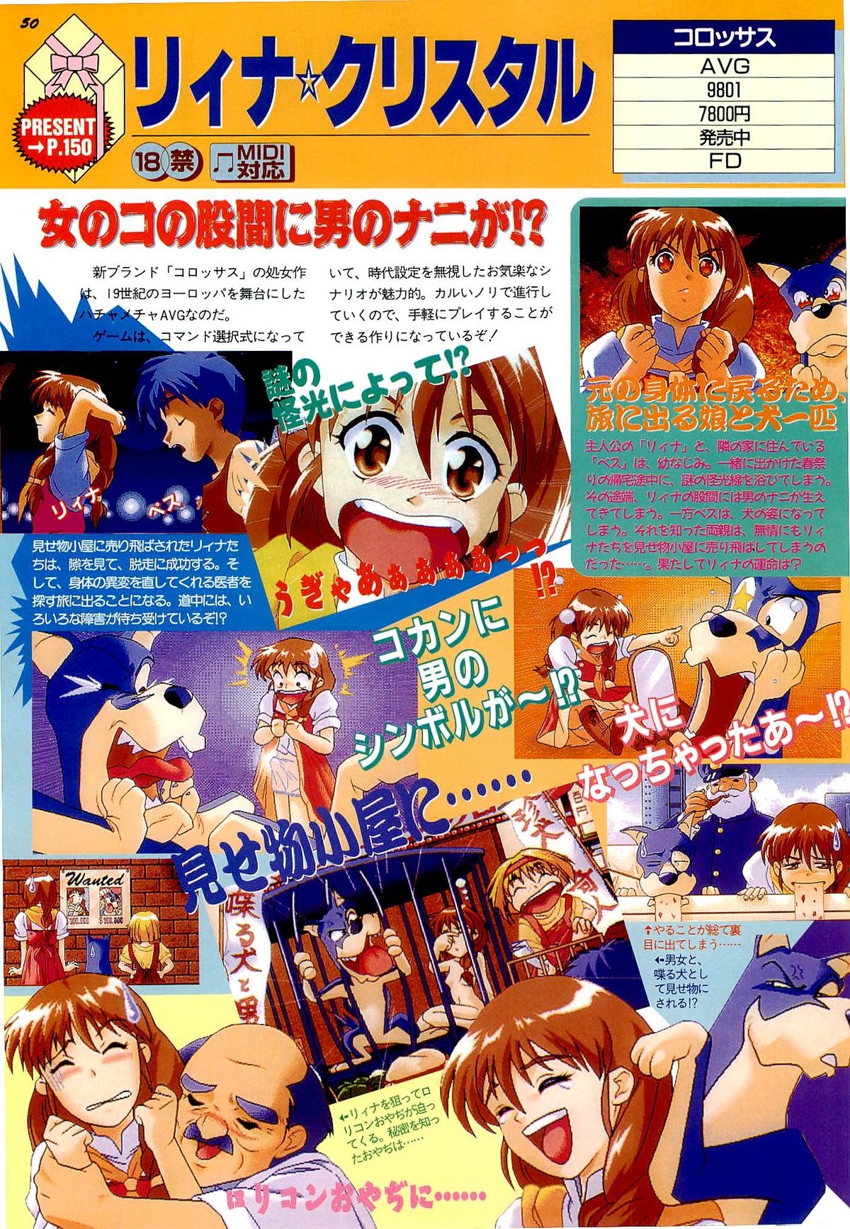 BugBug 1996-06 Vol. 28 page 50 full