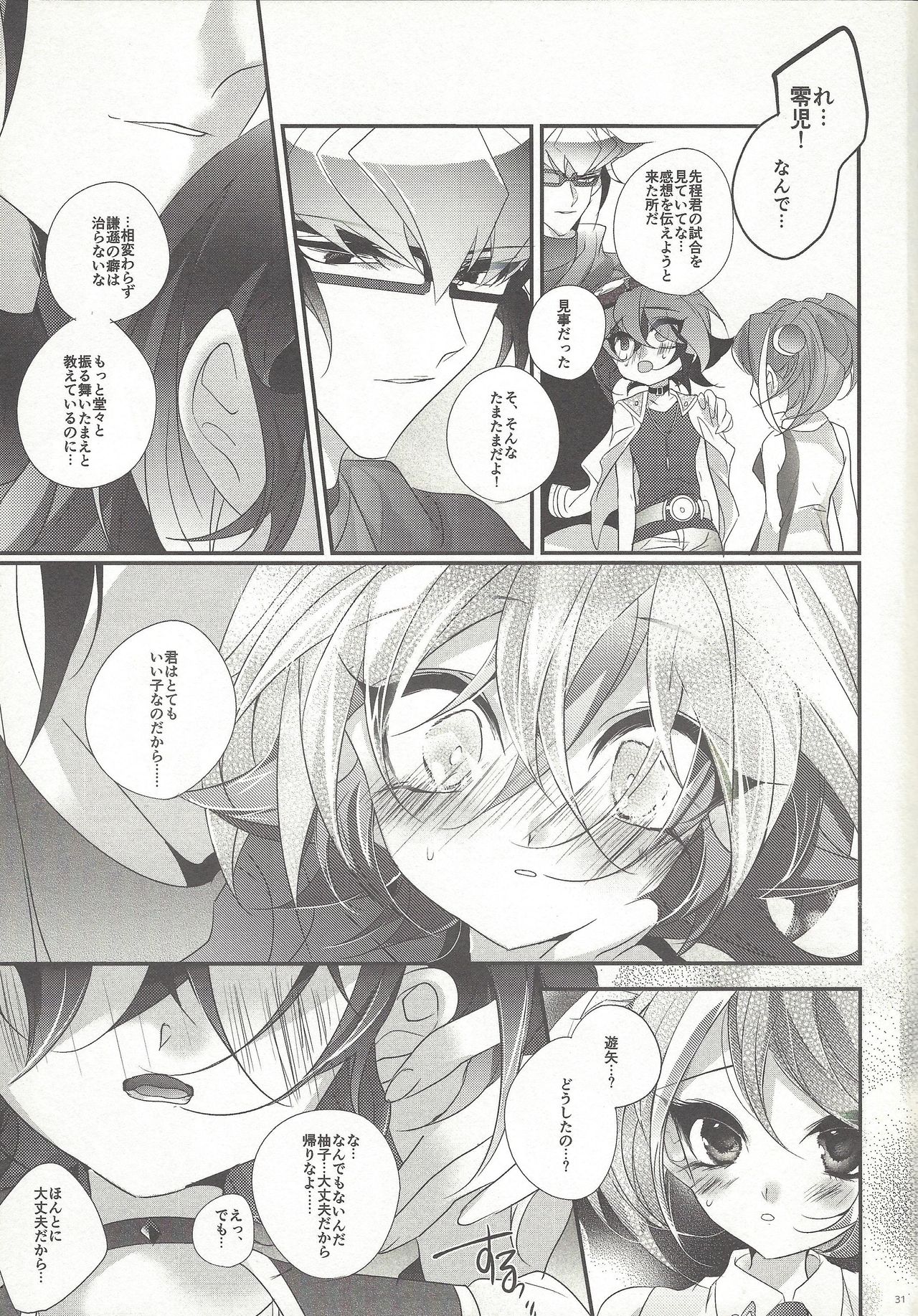 (DUEL PARTY 6) [Gussuri. (Rihi)] Yuuya, Atama o Yoku Shite Ageyou. (Yu-Gi-Oh! ARC-V) page 30 full