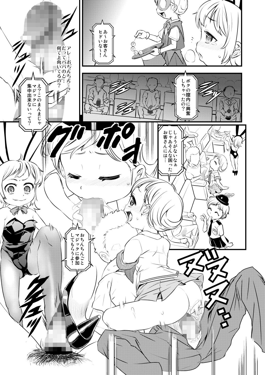 [Scramble Yourouin (Haniwa Hao)] Seireichou Chicchaimono Club (Arcana Heart) [Digital] page 12 full