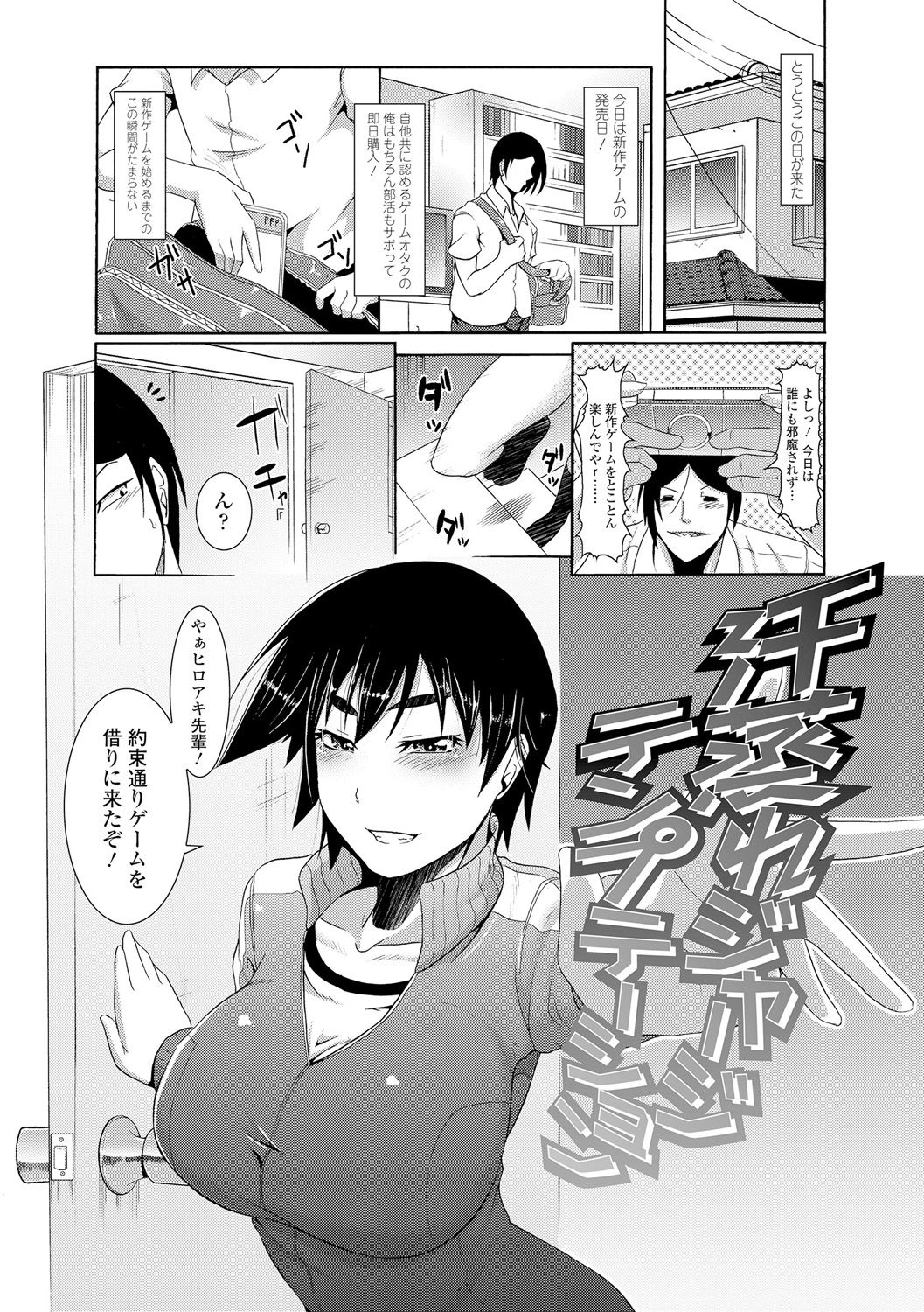 [Sunahama Nosame] Reipu shi chau zo! [Digital] page 116 full