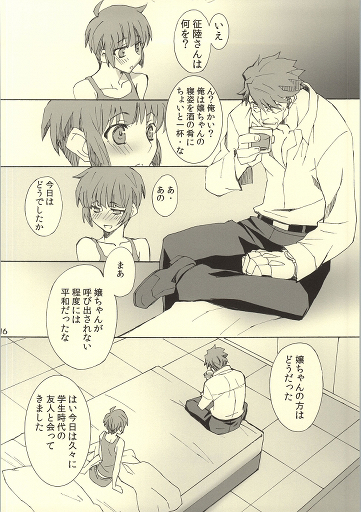 (SUPER23) [PAYA PAYA MAMBO De U! (Takepon)] MAP3 (PSYCHO-PASS) page 14 full