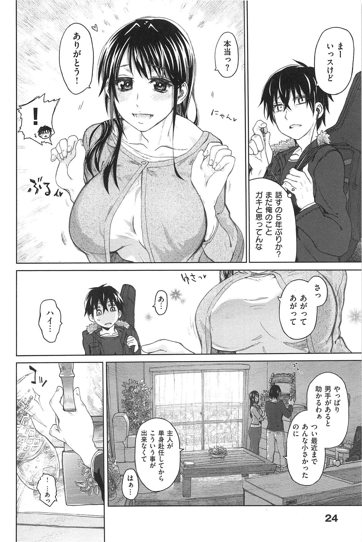 [Dagashi] Junketsu no Owaru Hibi (Beautiful Days of Losing Virginity) … (WANI MAGAZINE COMICS SPECIAL) page 27 full