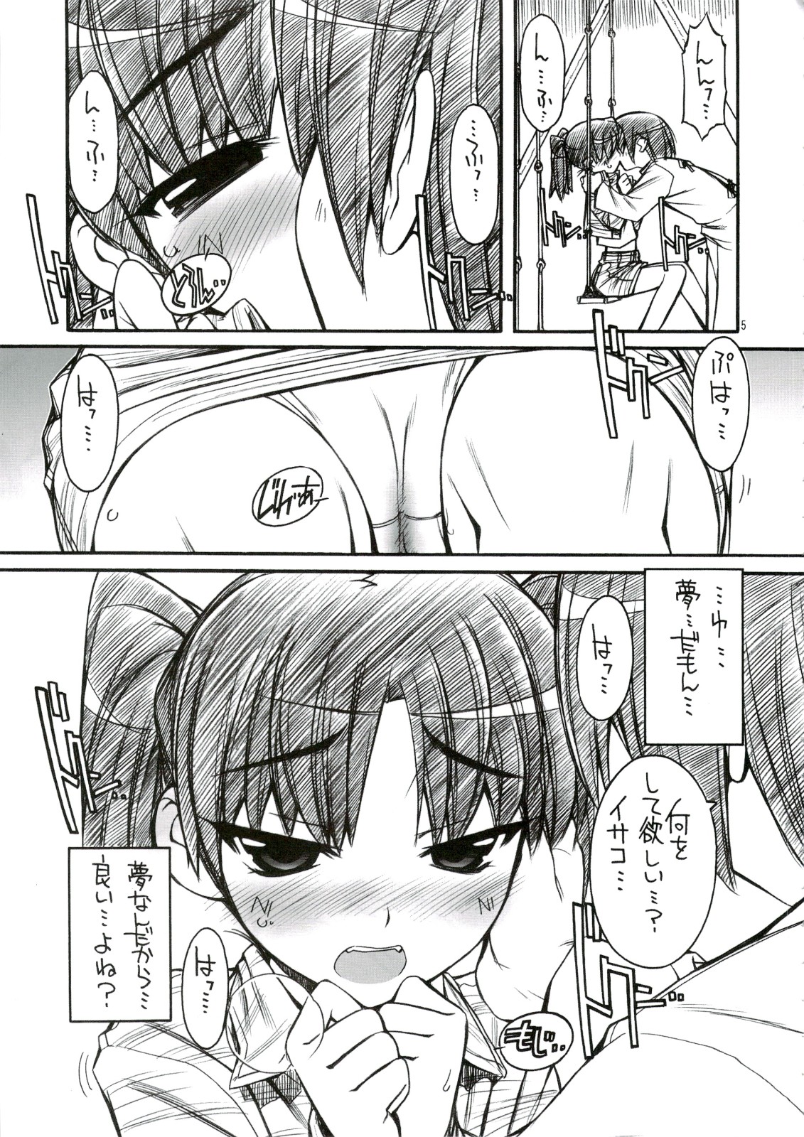 (C74) [MANITOU (Nakajima Rei)] isakura (Dennou Coil, Macross Frontier) page 4 full