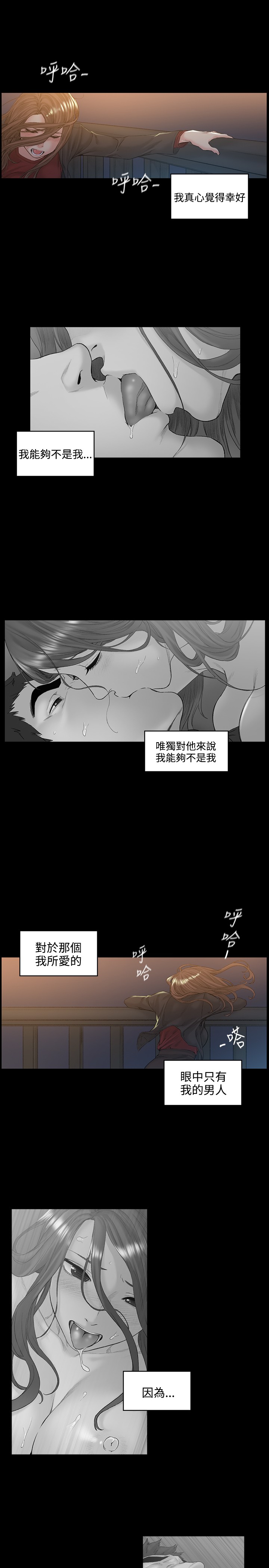 By Chance 偶然 Ch.50~51 (chinese) page 28 full