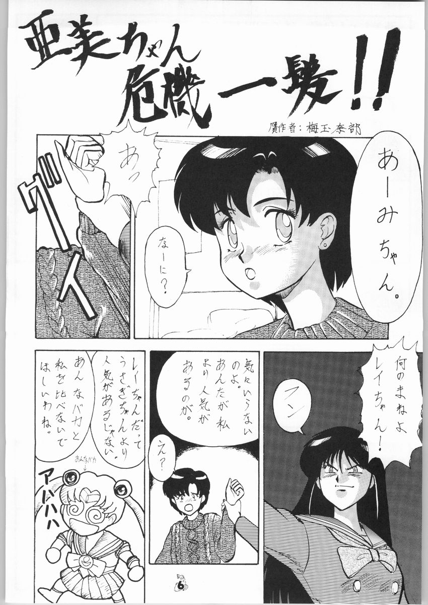 (C65) [Tsurikichi Doumei (Umedama Nabu)] Umedamangashuu Kyuuu (Various) page 5 full
