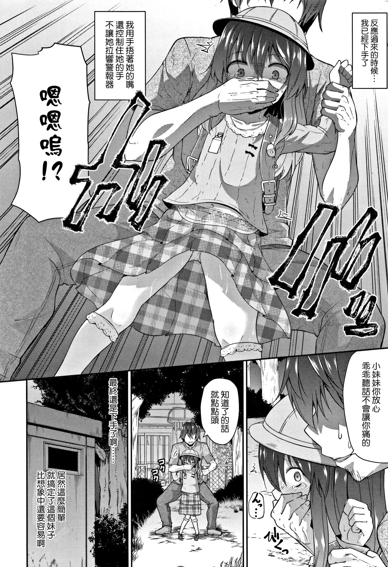 [Leafy] Mama ni Naisho no Hatsujouki | 對媽媽保密的發情期 [Chinese] [渣橙子個人單行本漢化] page 11 full