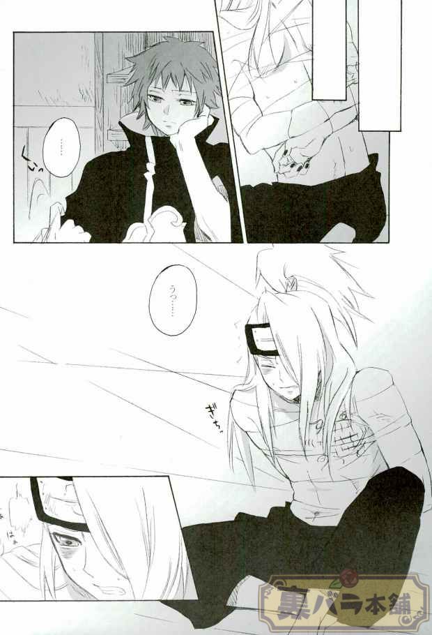 (Naruto) page 7 full