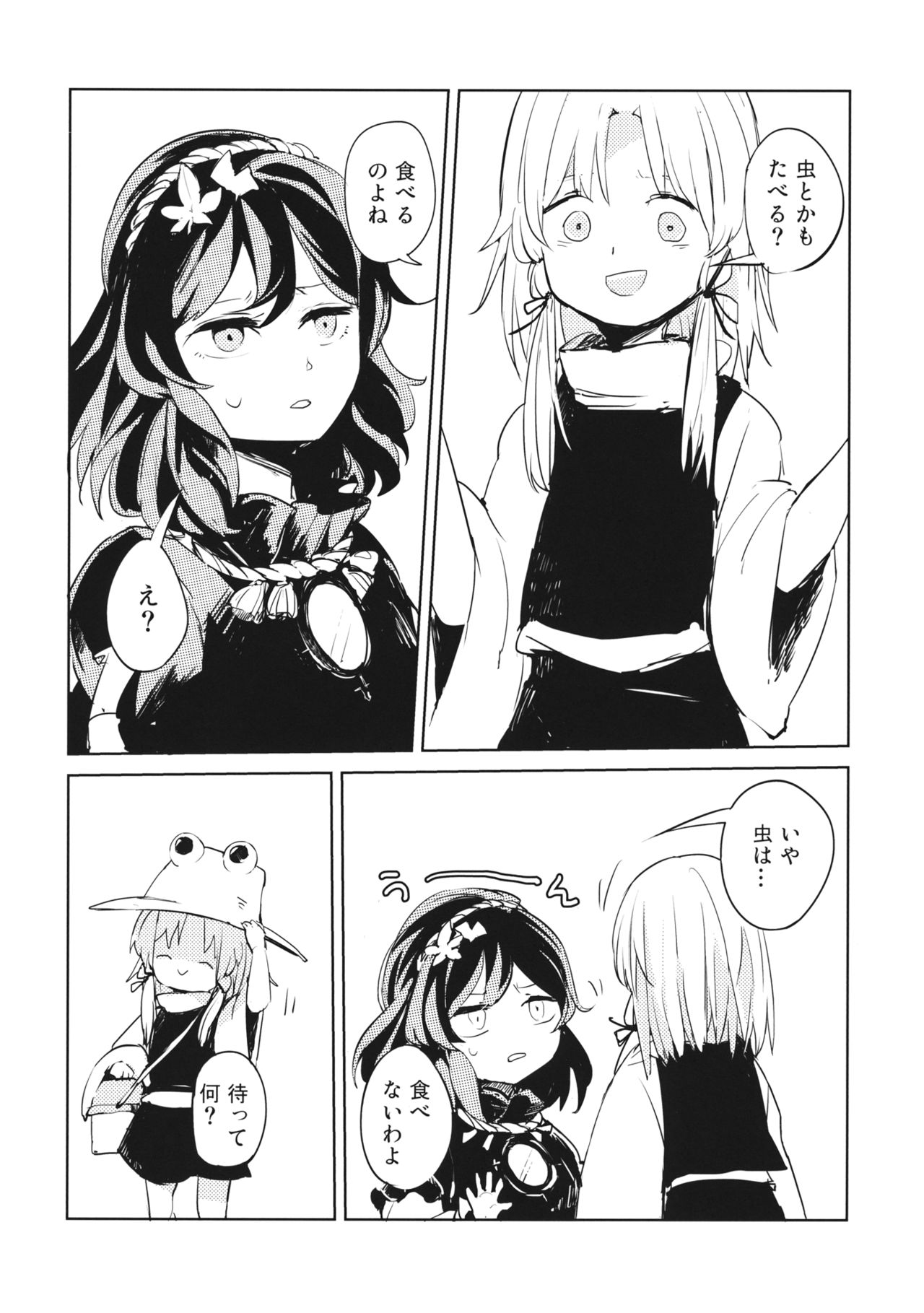 (Reitaisai 13) [Panic Puppet! (Wataichi Meko)] Kami-sama Seikatsu 2 ~Tabemono no Urami Hen~ (Touhou Project) page 7 full