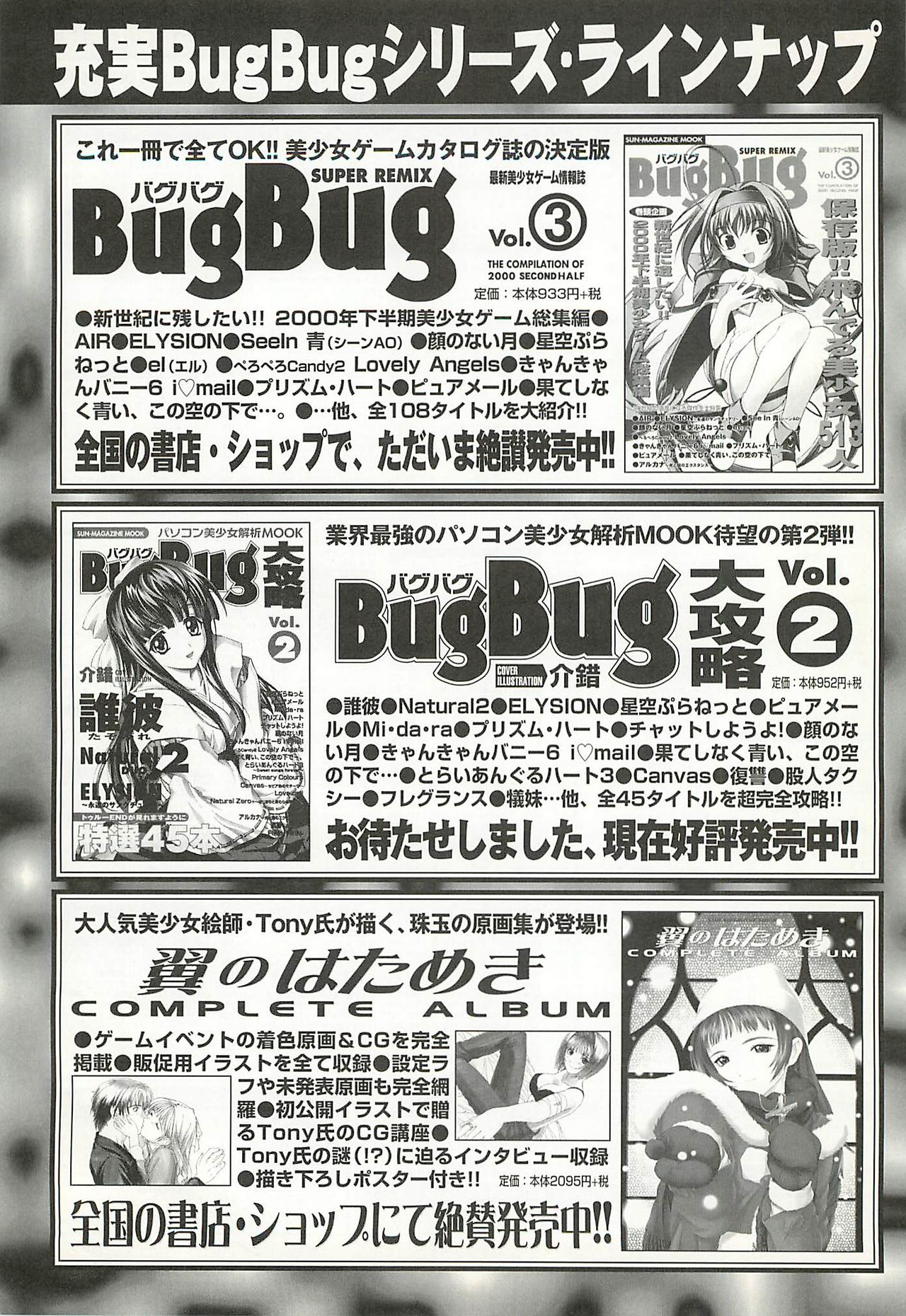 BugBug 2001-11 page 248 full