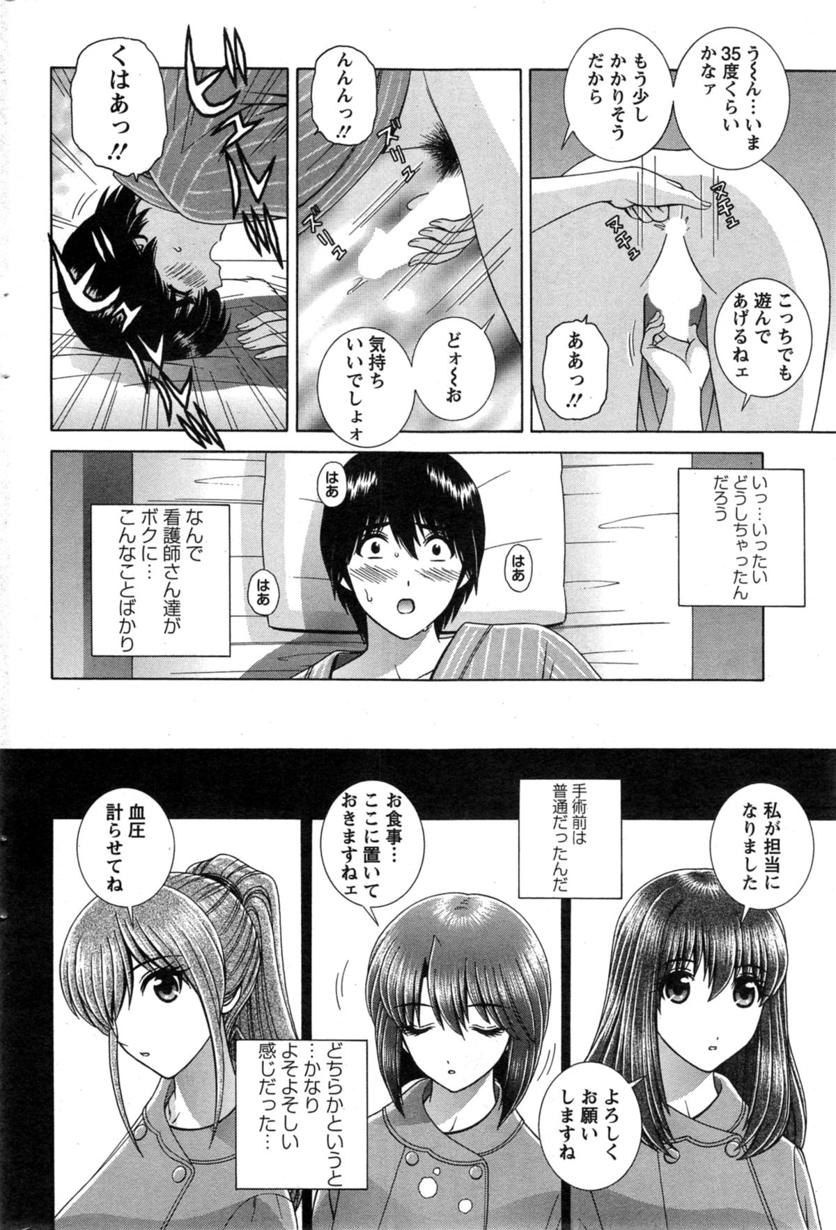 Action Pizazz Special 2014-11 page 222 full