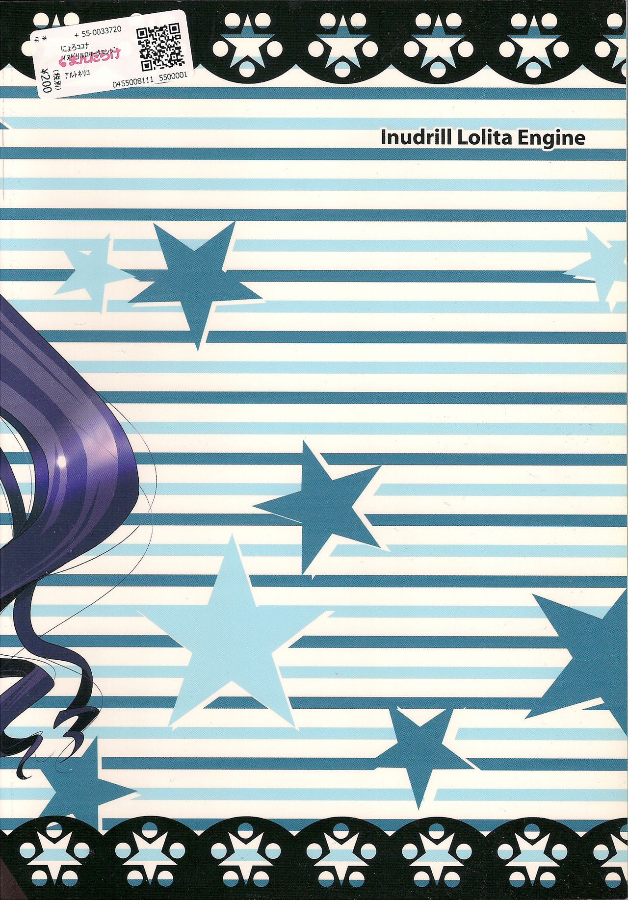(COMIC1☆5) [Inudrill Lolita Engine (Inumori Sayaka)] NyoroCocona (Ar tonelico 3) page 26 full
