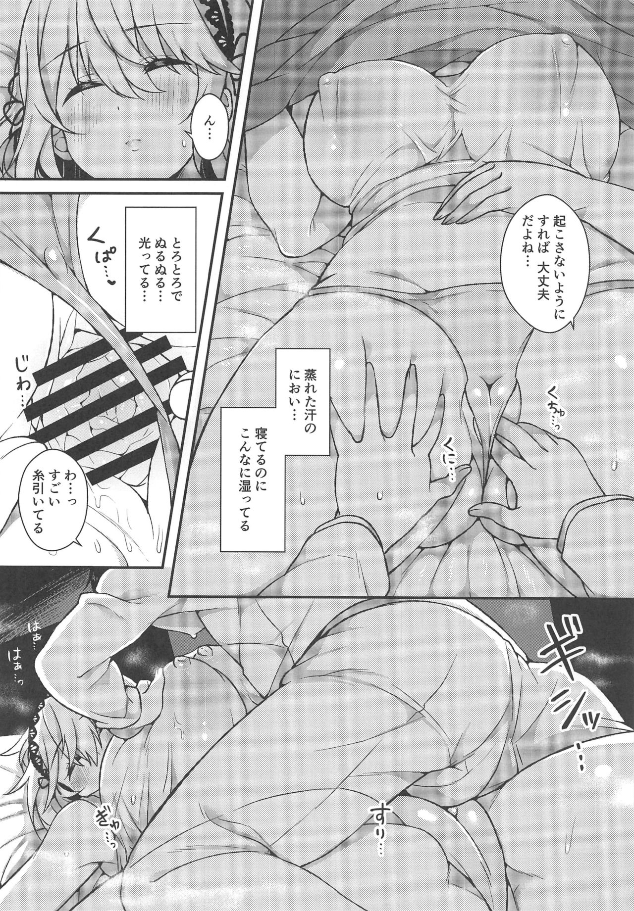 (C97) [Aratoya (Arato Asato)] Atatame Jouzu no Sirius-san Kai (Azur Lane) page 5 full