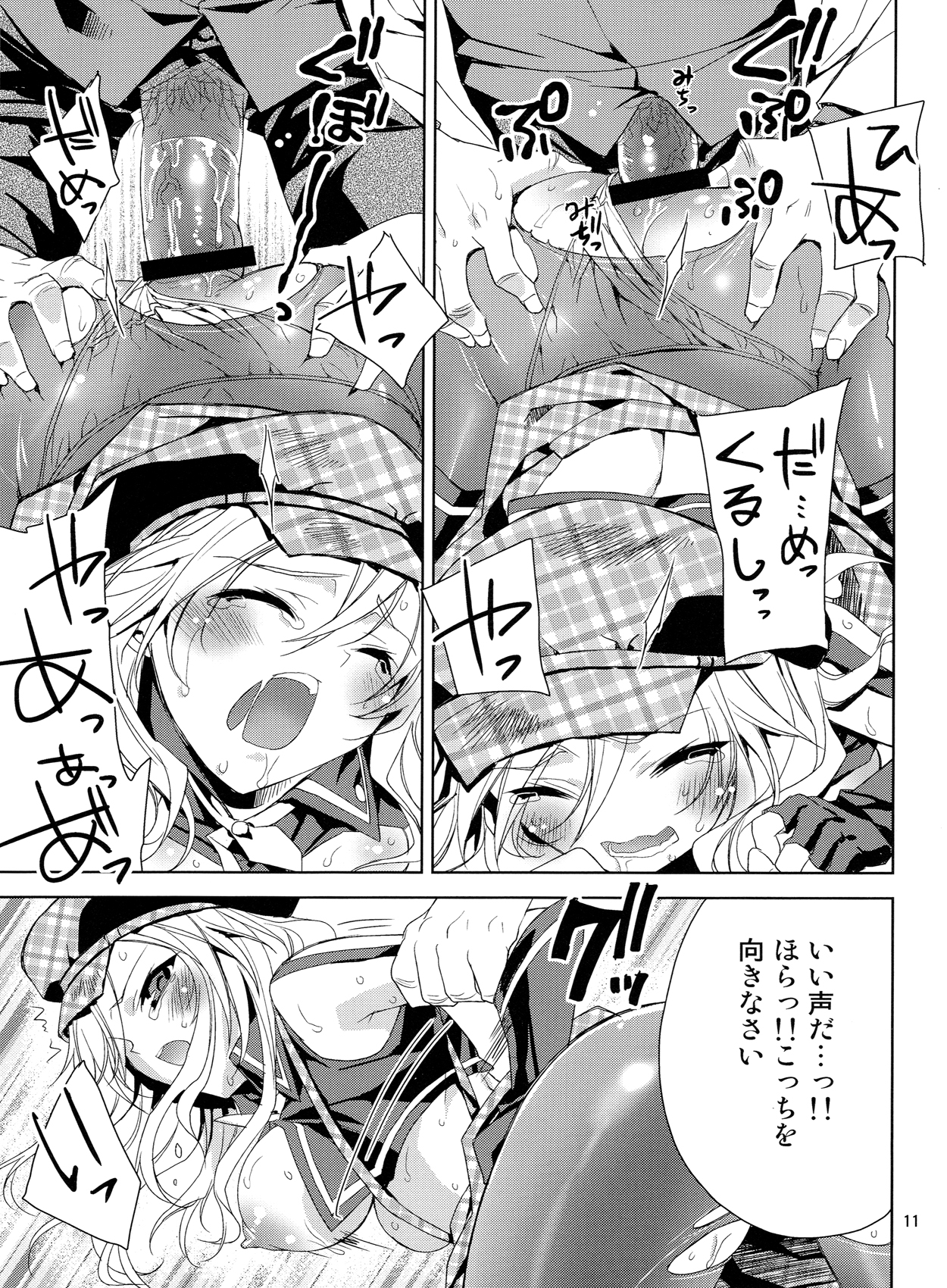 (C84) [deathgaze-system (Sid Alice)] Oshioki Alisa (God Eater) page 10 full