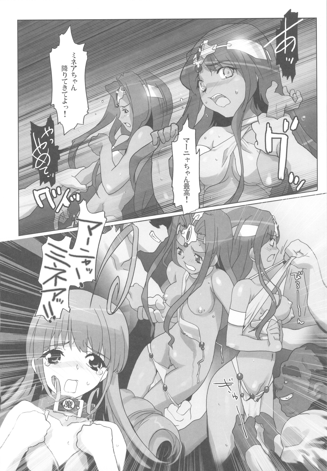 (C81) [Kacchuu Musume (Io Takuya)] Glass no Ori 3 - The cage of glass: 3 (Dragon Quest IV) page 41 full