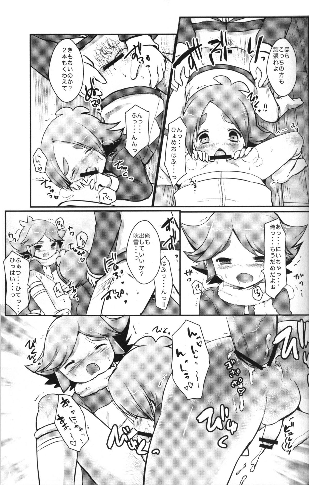 (C79) [Pinky☆Crown (Nanahoshi Suama)] Ore no Nii-chan ga Konna ni Inran na Wake ga nai (Inazuma Eleven) page 18 full