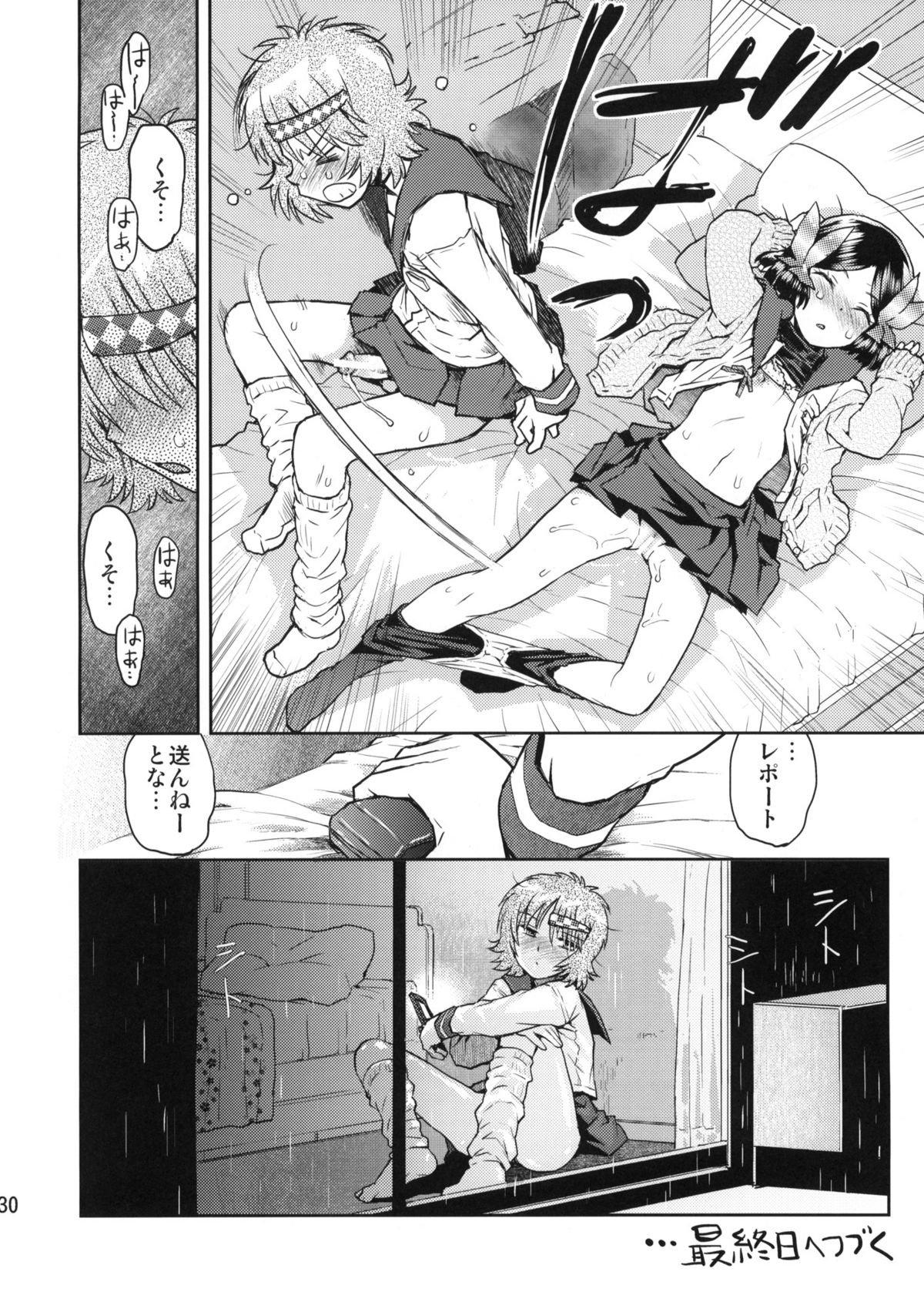 (COMITIA96) [Tetchan Hato (Minasuki Popuri)] Shuugaku Ryokou no Shiori Mikkame page 29 full