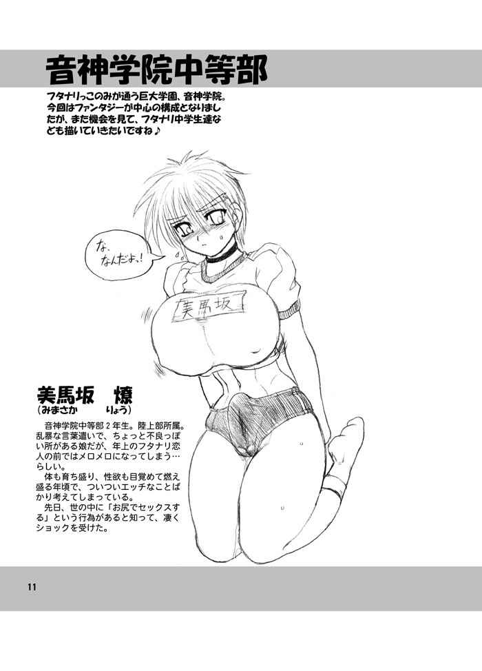 (rebis) Tight Boxes page 10 full