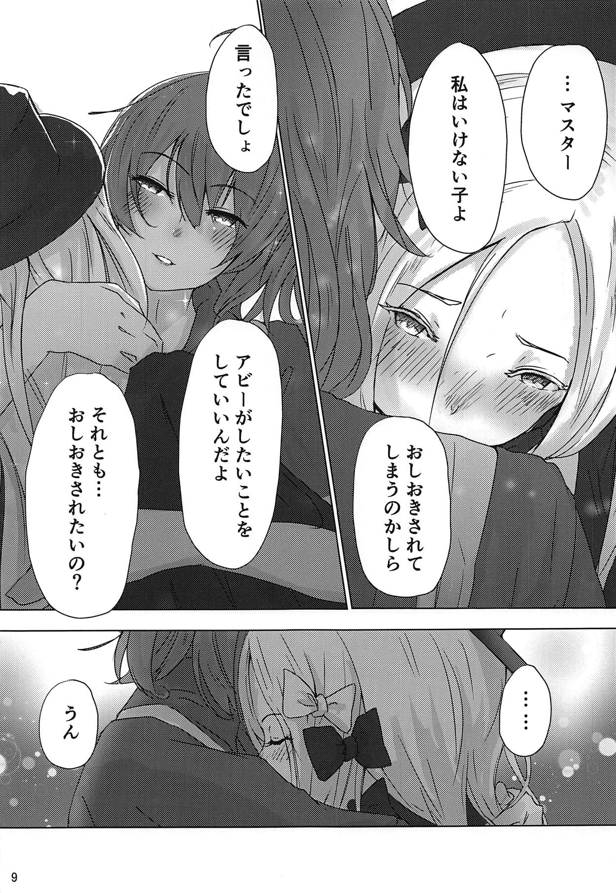 (C95) [dendenbotch] Pan wa Hai Wine wa Ai (Fate/Grand Order) page 8 full