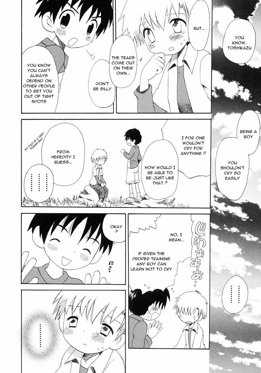 [Hoshiai Hiro] Nichiyou Jisatsu (English) page 8 full