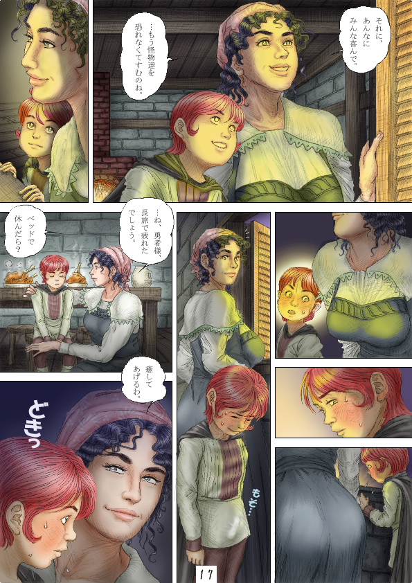 Cherryboy Quest page 18 full