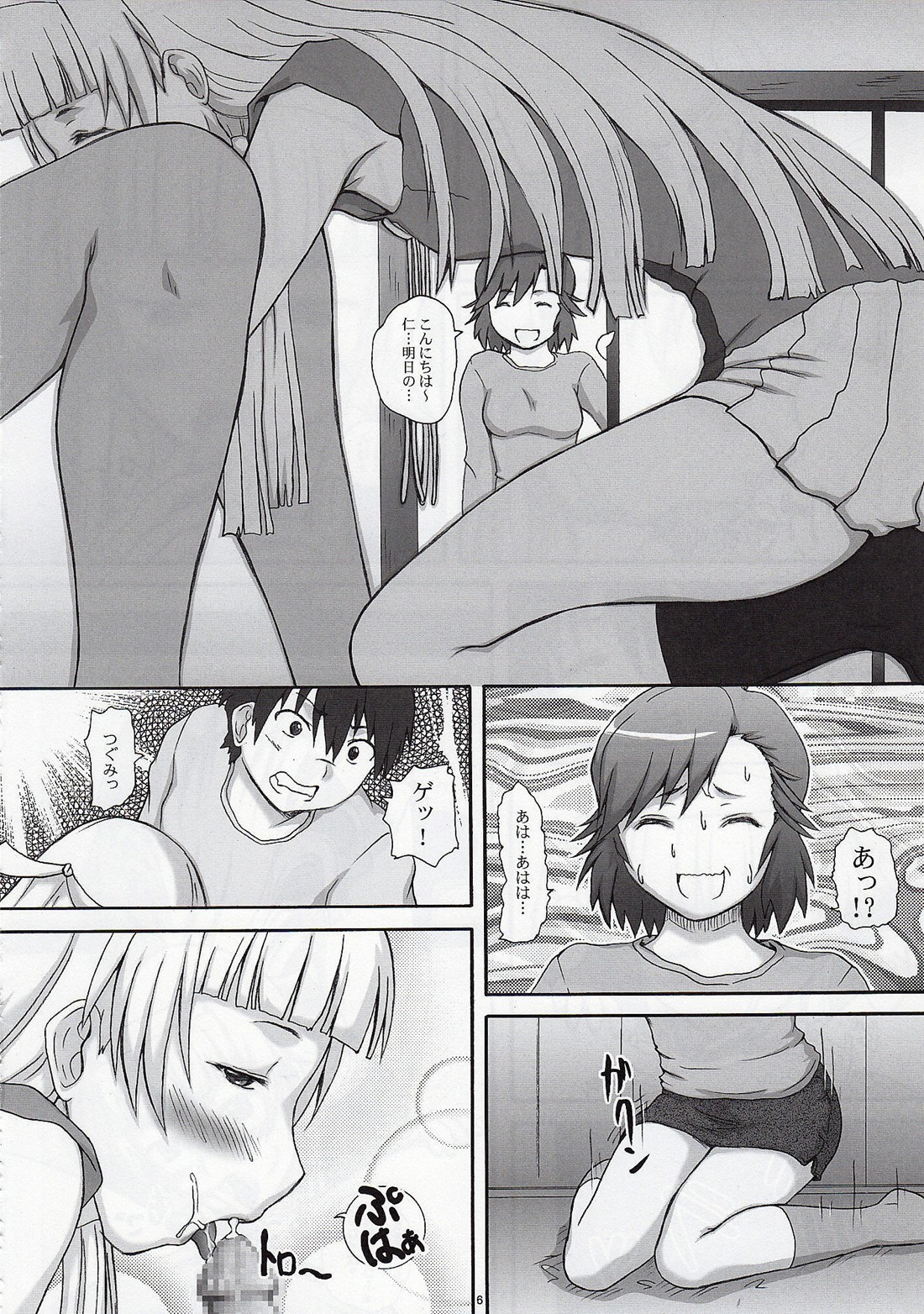 (COMIC1☆3) [2Stroke (YTS Takana)] 2Stroke TLR (Kannagi: Crazy Shrine Maidens) page 5 full