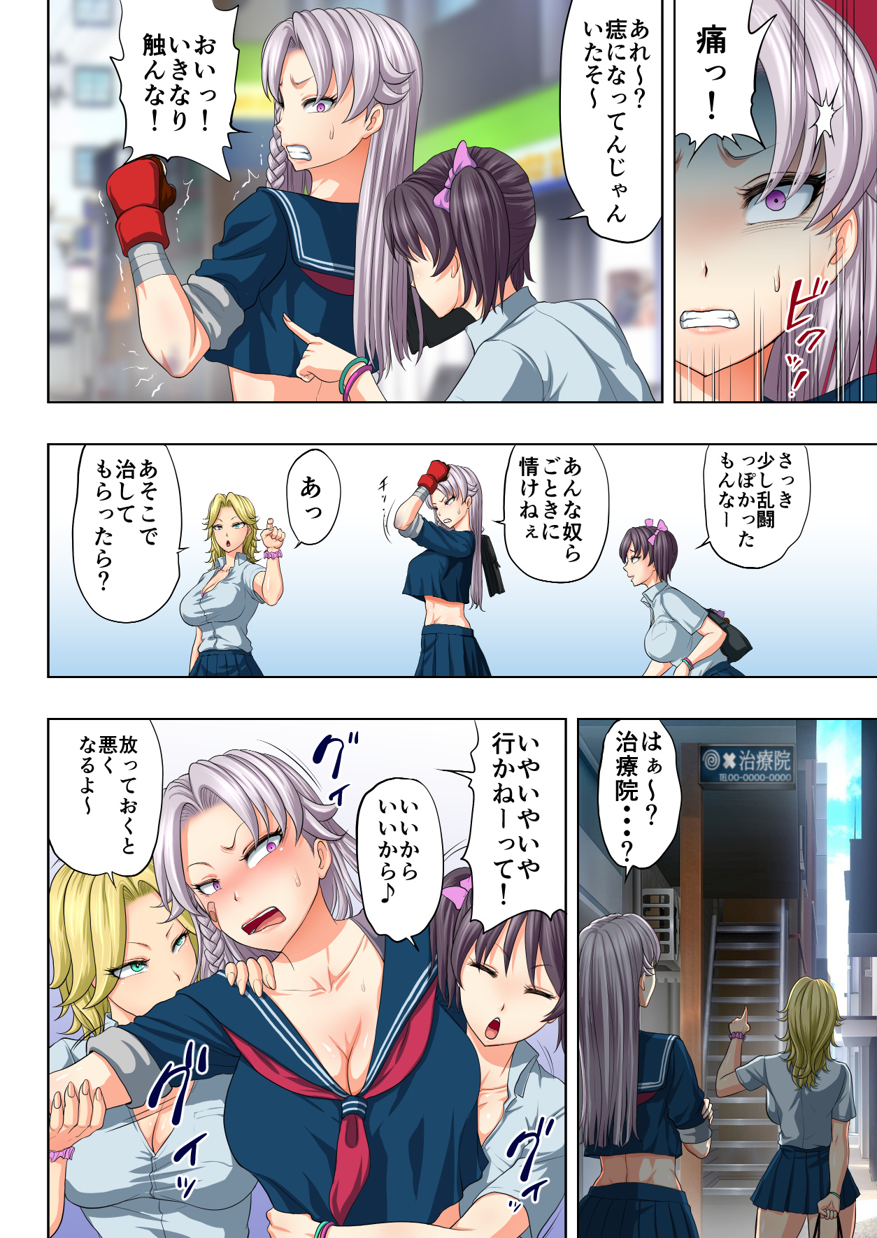 [Studio TAGATA (Yontarou)] Onna Banchou to Ayashii Chiryoushi Oji-san [Digital] page 4 full