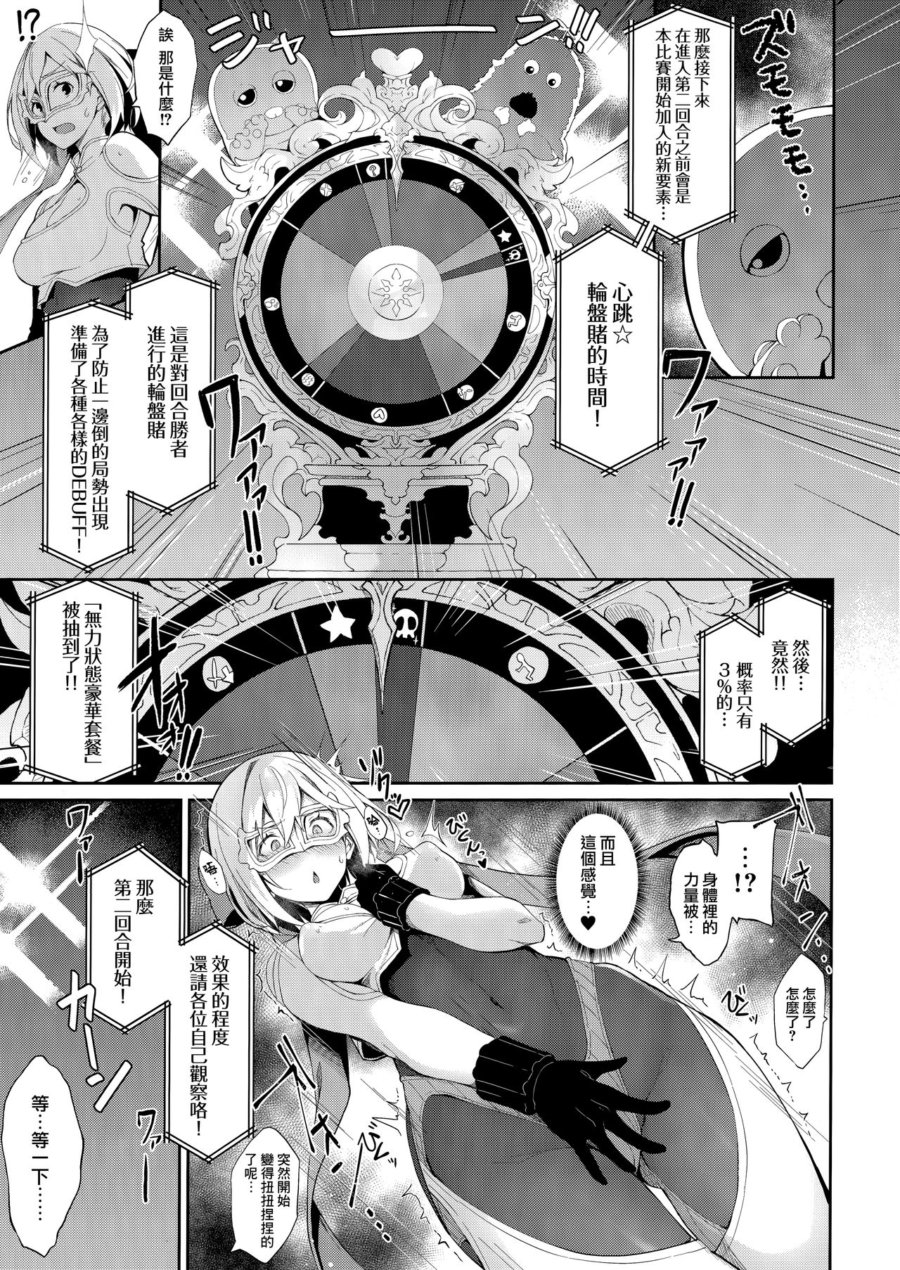 (COMIC1☆15) [Handful☆Happiness! (Nanahara Fuyuki)] MANIAC+ (Granblue Fantasy) [Chinese] [兔司姬漢化組] page 7 full