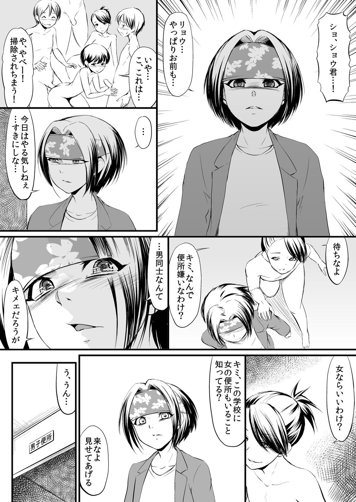 [Zenra QQ] RacySympathy page 6 full