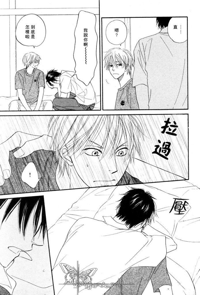 [Natsume Isaku] Tight Rope 1~3 [Chinese] page 12 full