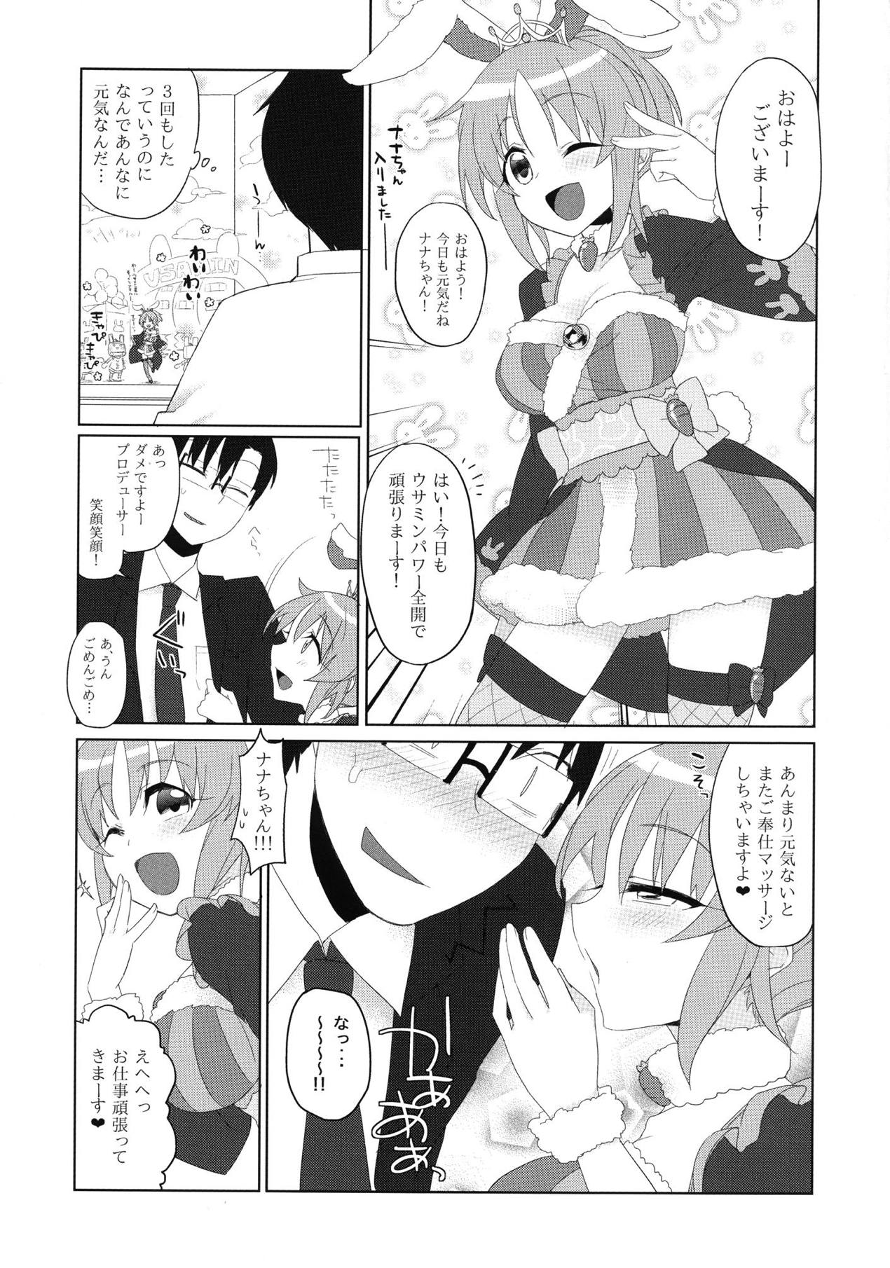 (C83) [Uraroji (Kaida Michi)] Usamin Approach (THE IDOLM@STER CINDERELLA GIRLS) page 24 full