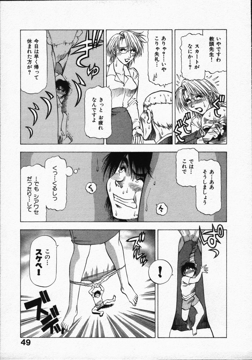 [Takebayashi Takeshi] Love and Desire 1/6 page 51 full