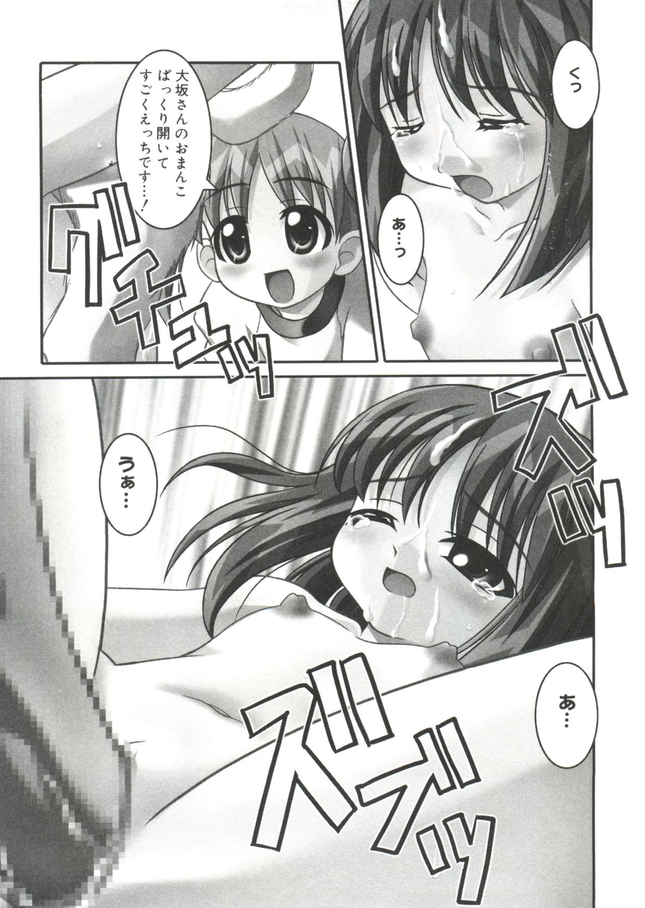 [Anthology] Love Chara Taizen No. 13 (Various) page 10 full