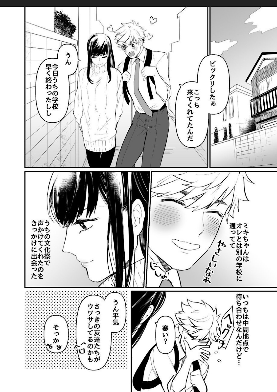 [Nitaroutei (Isshiki Fuji)] Miki-chan Ore ni Sasete! [Digital] page 6 full