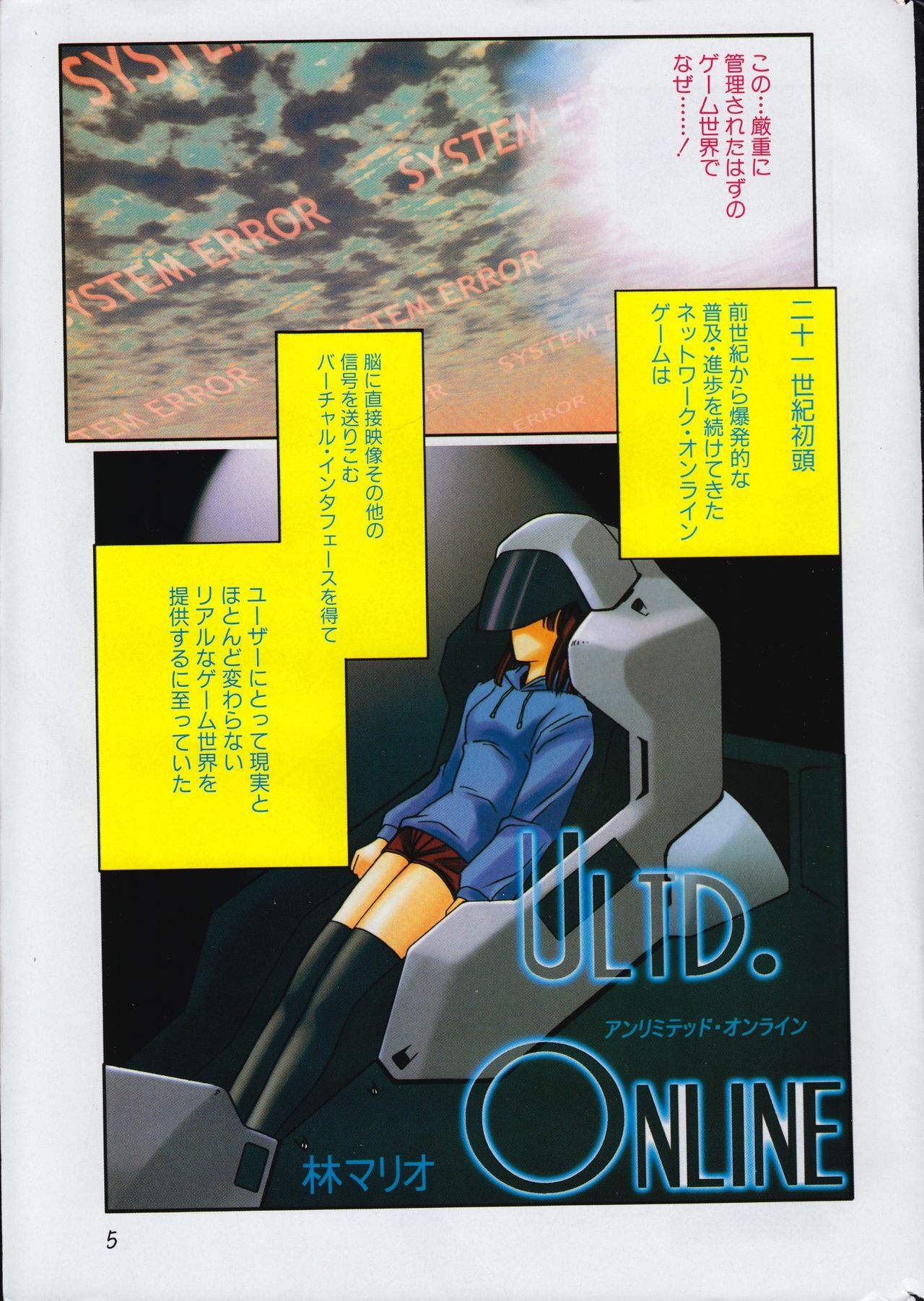 Men's Dolphin 2000-10-01 Vol.14 page 5 full