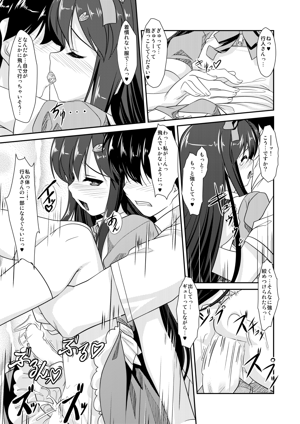 [High-Spirit (Aogiri Penta)] Josou Musuko ~Oomori Tsuyudaku~ 1Nounai Kanojo Chara Soushuuhen (Various) [Digital] page 79 full