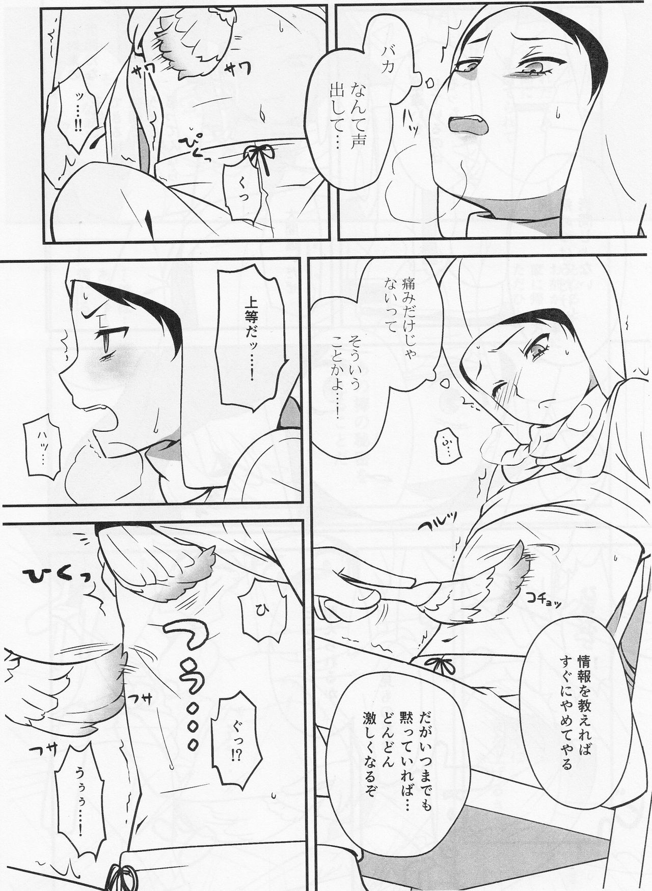 (HaruCC19) [The Southeast (Kaname Saino)] Gokko Asobi (South Park) page 15 full