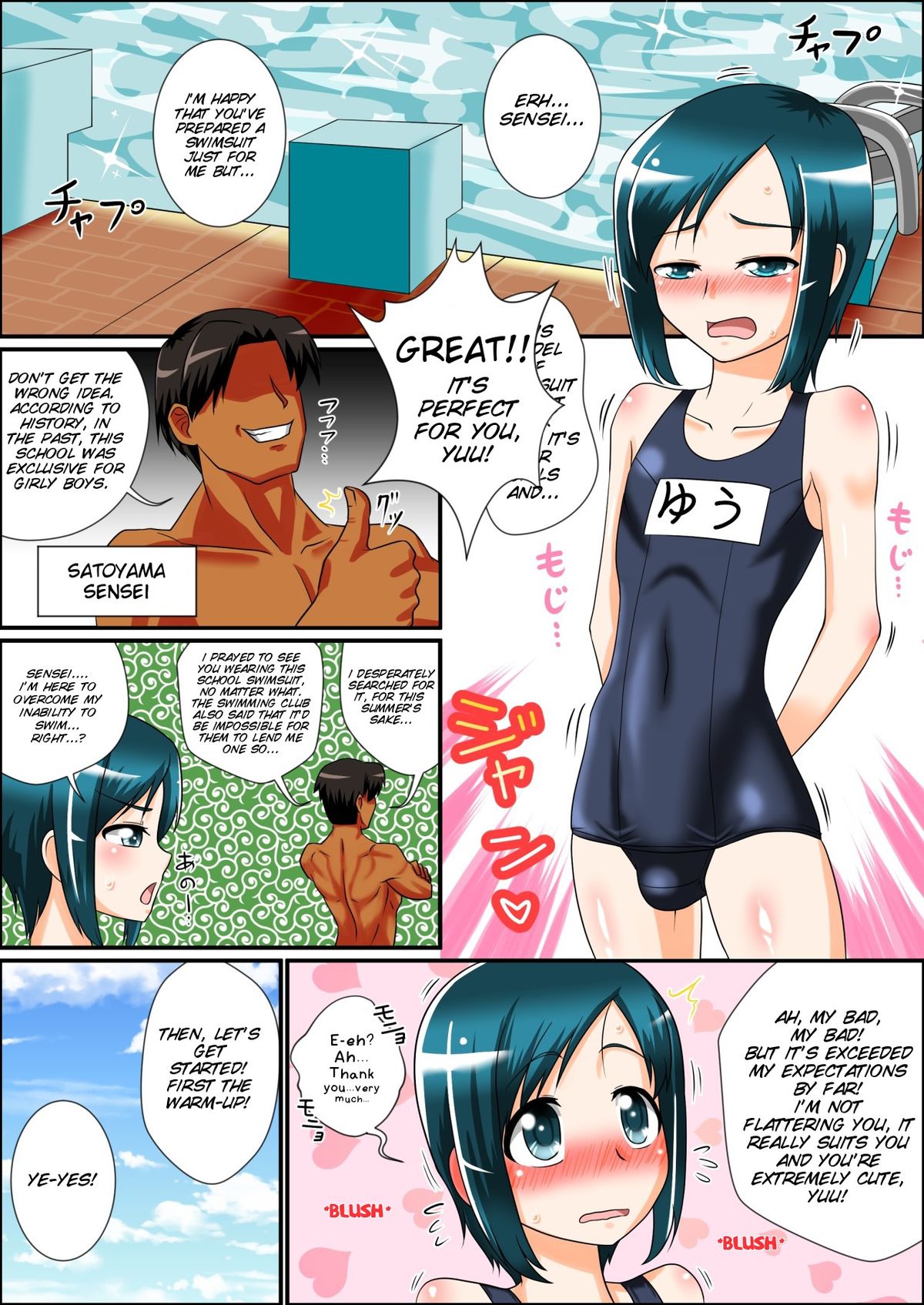 [Yuunagi no Senryokugai Butai (Nagi Ichi)] Boku to Sensei to Manatsu no Pool Side [English] [SMDC] page 4 full