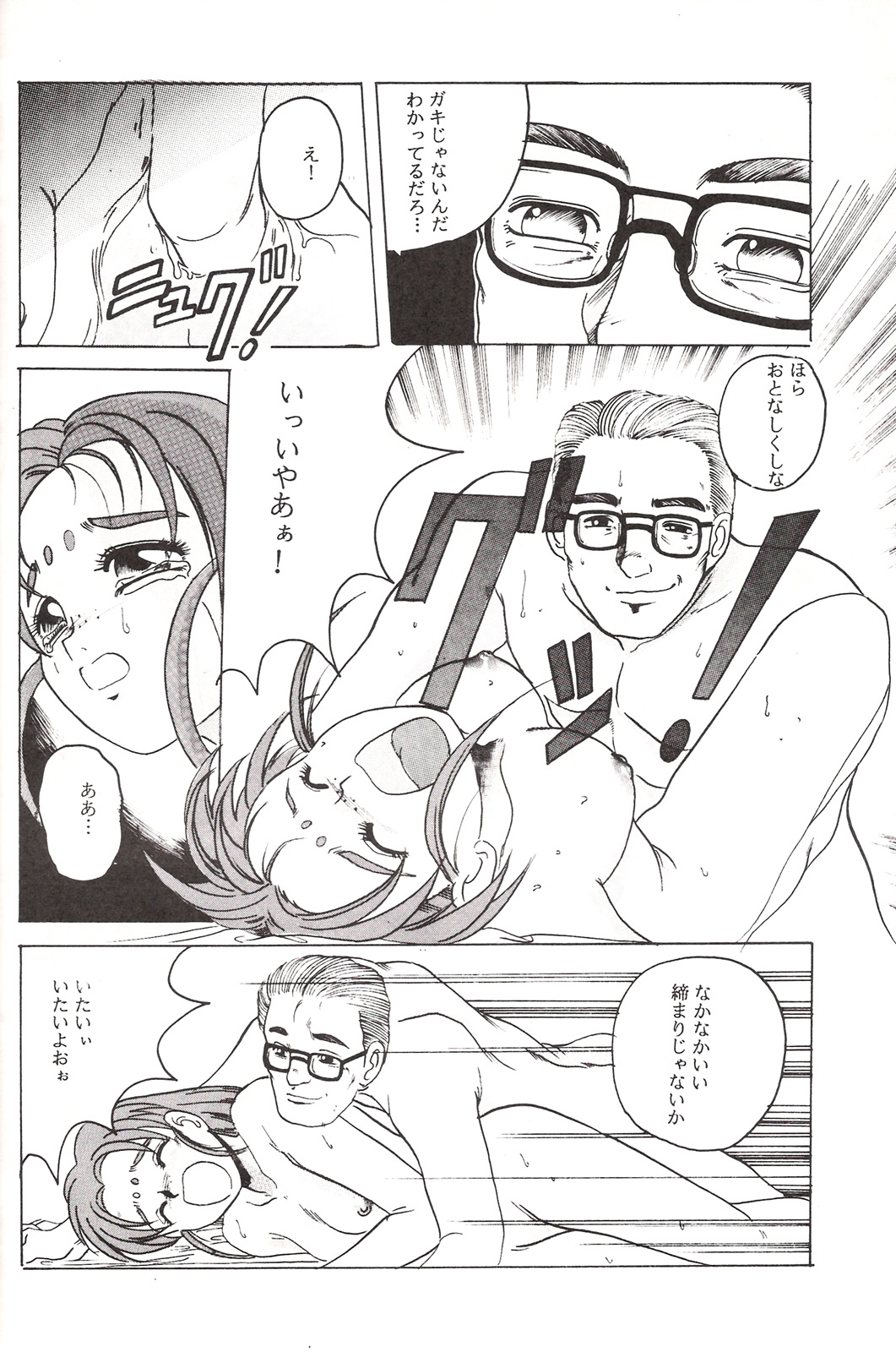 (C45) [Jiyuugaoka Shoutengai (Hiraki Naori)] Mahou Shoujo Pretty Samii (Pretty Sammy) page 23 full