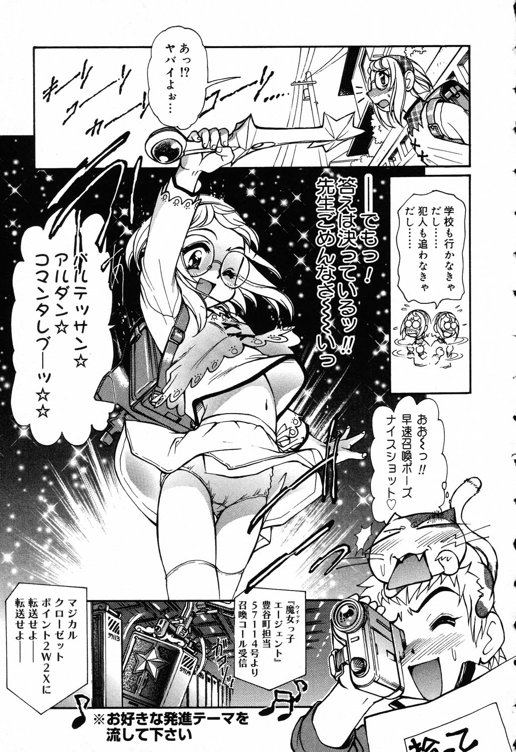 [Mercy Rabbit] X Mitsu Shirei Witch 1-9 page 29 full