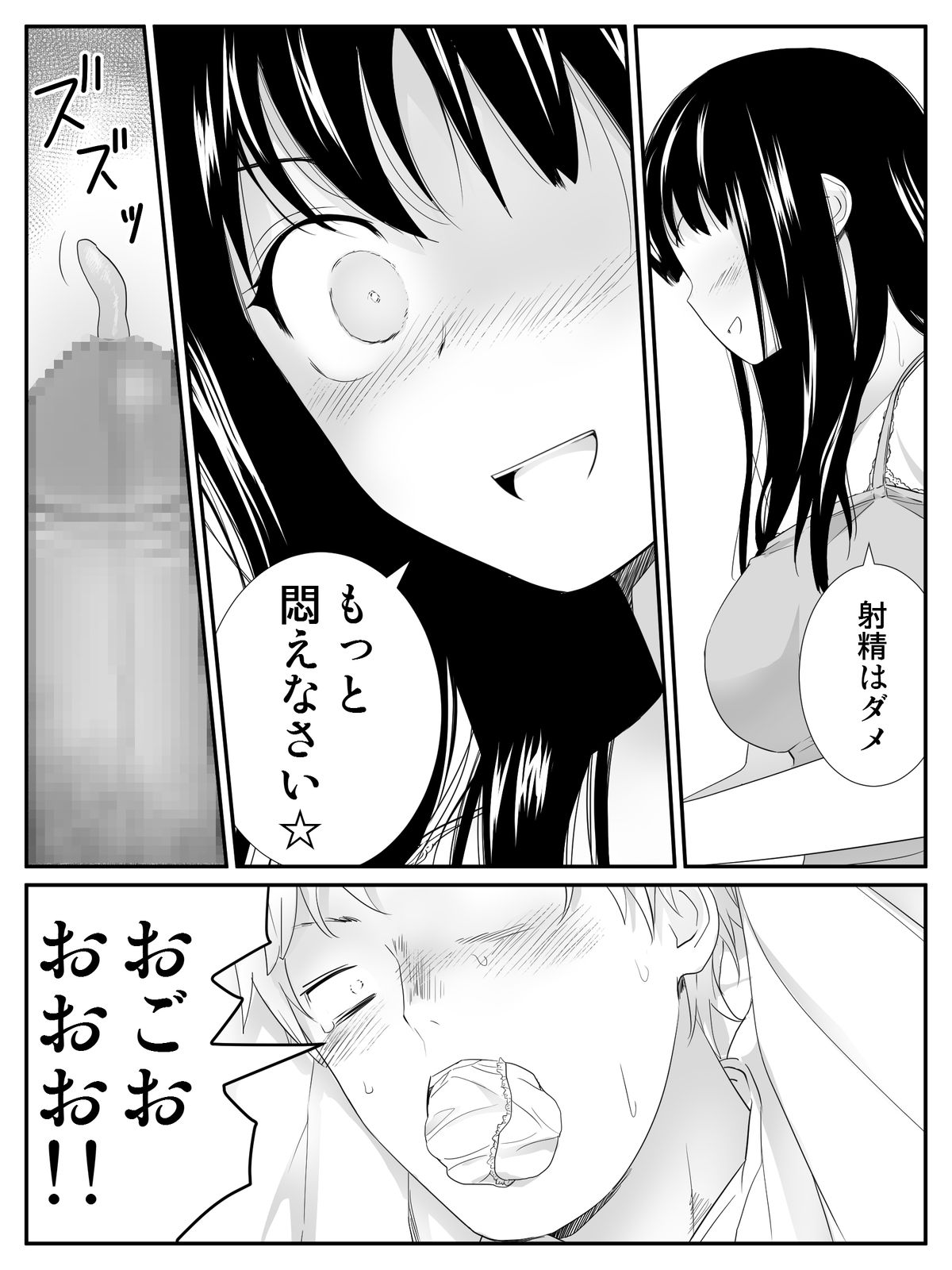 [Kariya (Calipur)] Ore ga Saiai no Kanojo ni Nyoudou wo Hiru de Okasareta Toki no Hanashi page 32 full