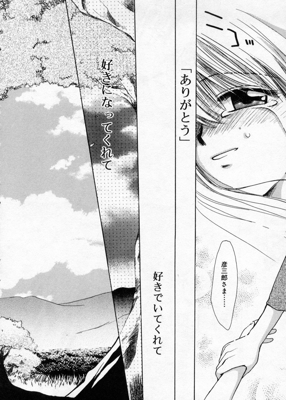 [Suzuki Mira] Hakudaku Nyuutou Onsen MIRAcle Collection Karekano Hen page 144 full