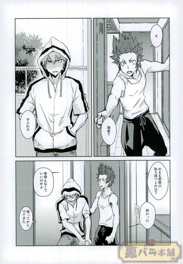 (SPARK11) [Kara-kaRa (Jo star)] tRANCE (Boku no Hero Academia) page 2 full