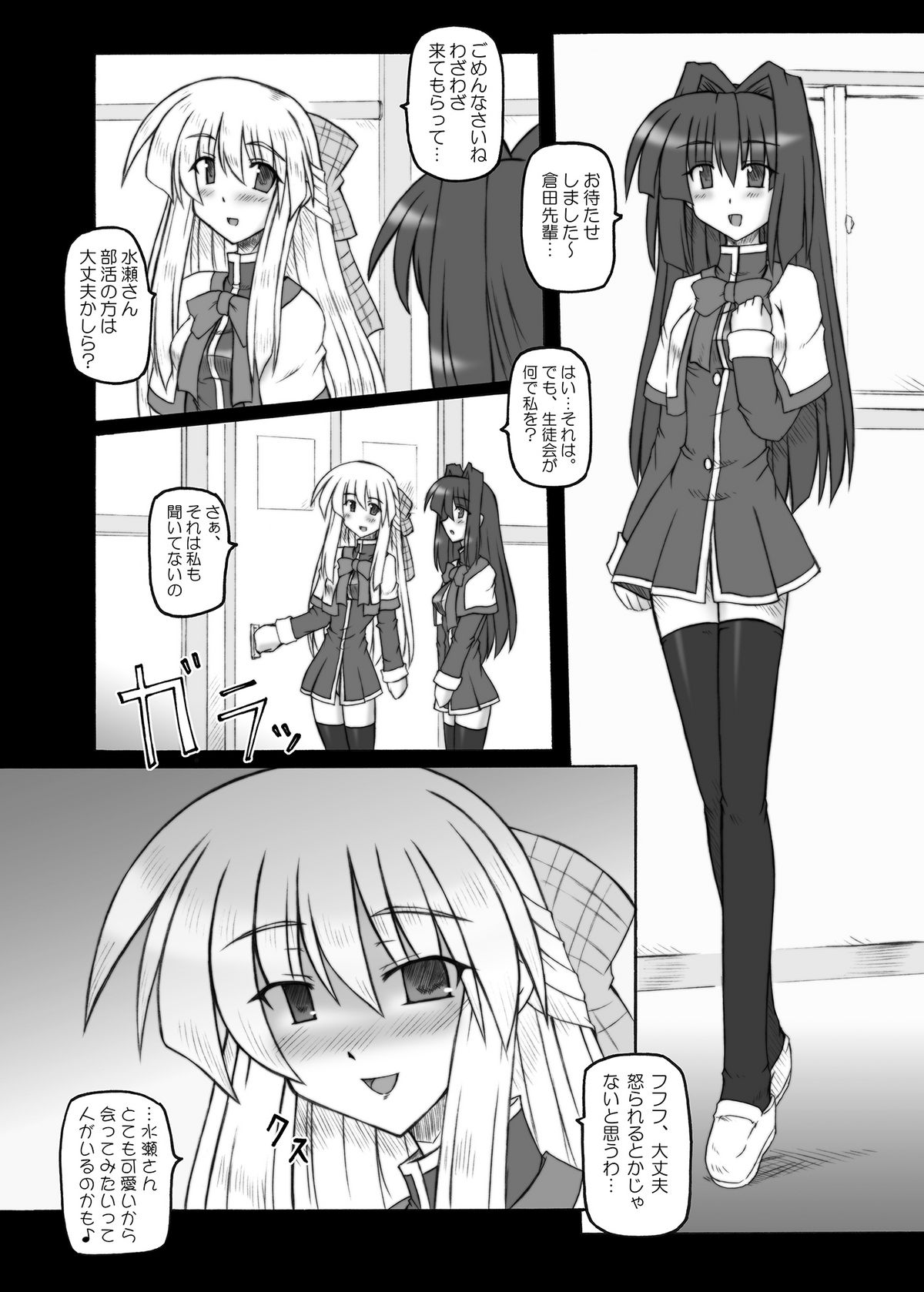 (C71) [Crooked Navel (Sanada Kuro)] MidNight Pleasure (Kanon) [Digital] page 4 full