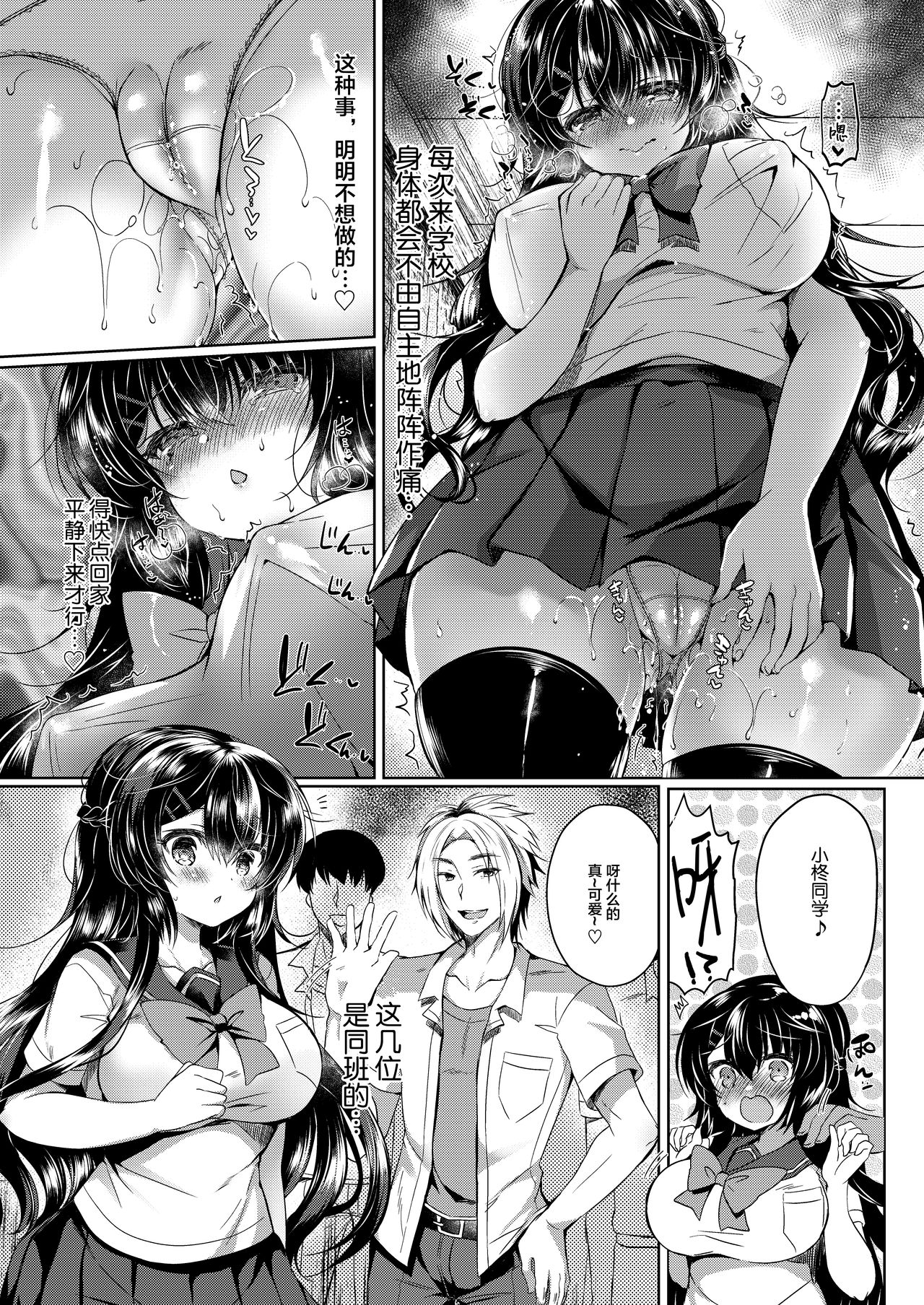 [Lonely Church (Suzunone Rena)] Seitokaichou o Tokoton Ikasemakuru Hanashi [Chinese] [绅士仓库&Lolipoi联合汉化] [Digital] page 6 full