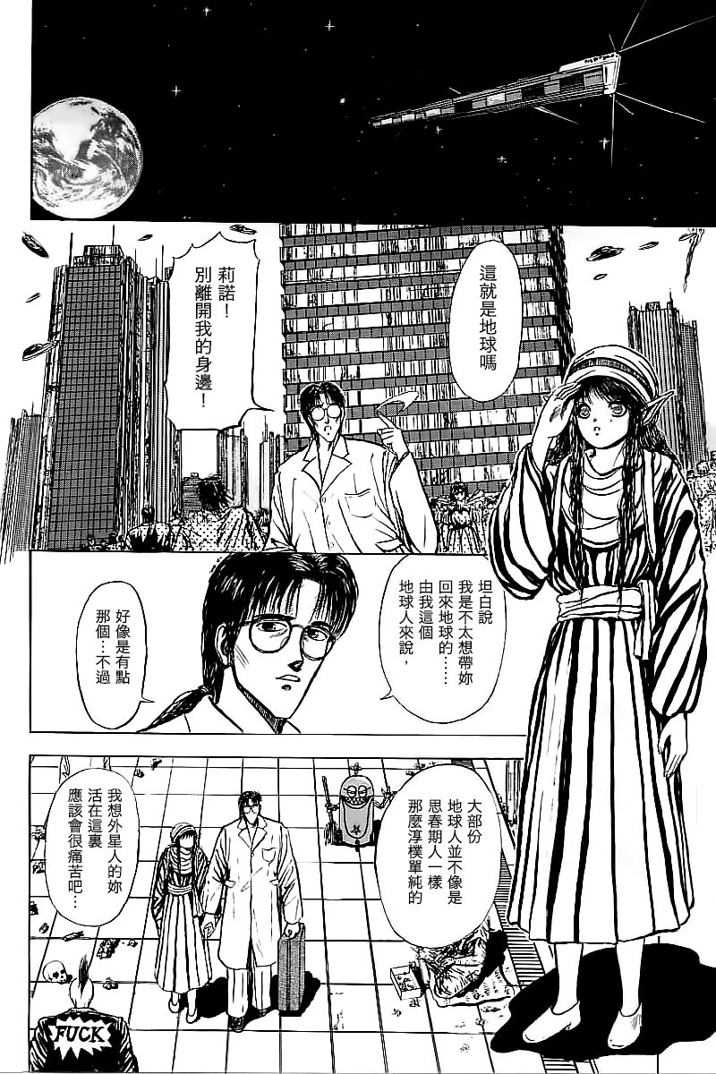 [Mukade Melibe] Shishunki (Burgess no Otome-tachi Waiwakushia no Akira) [Chinese] page 25 full