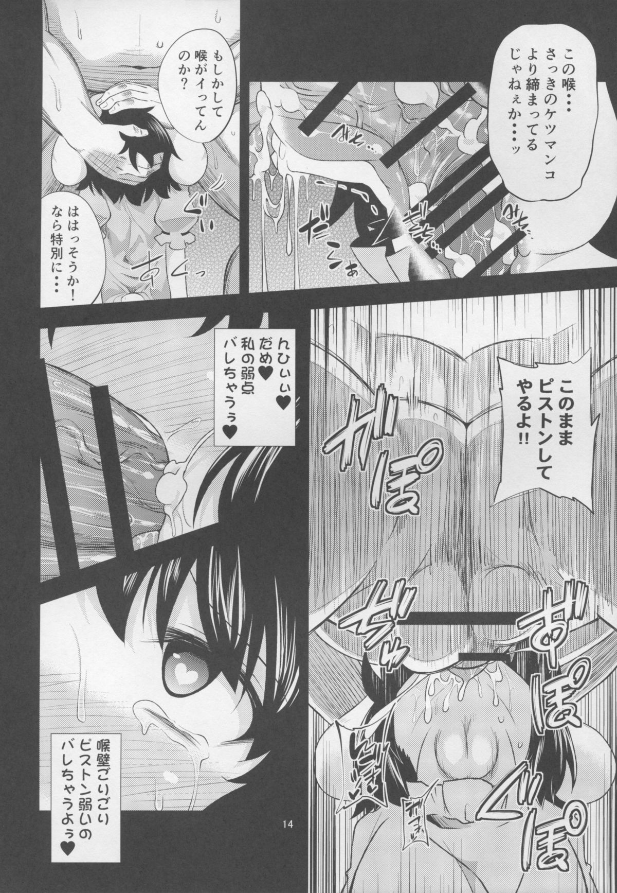 (Reitaisai 12) [Happiness Milk (Obyaa)] Yuuwaku Usagi wa Mazo Usagi (Touhou Project) page 14 full