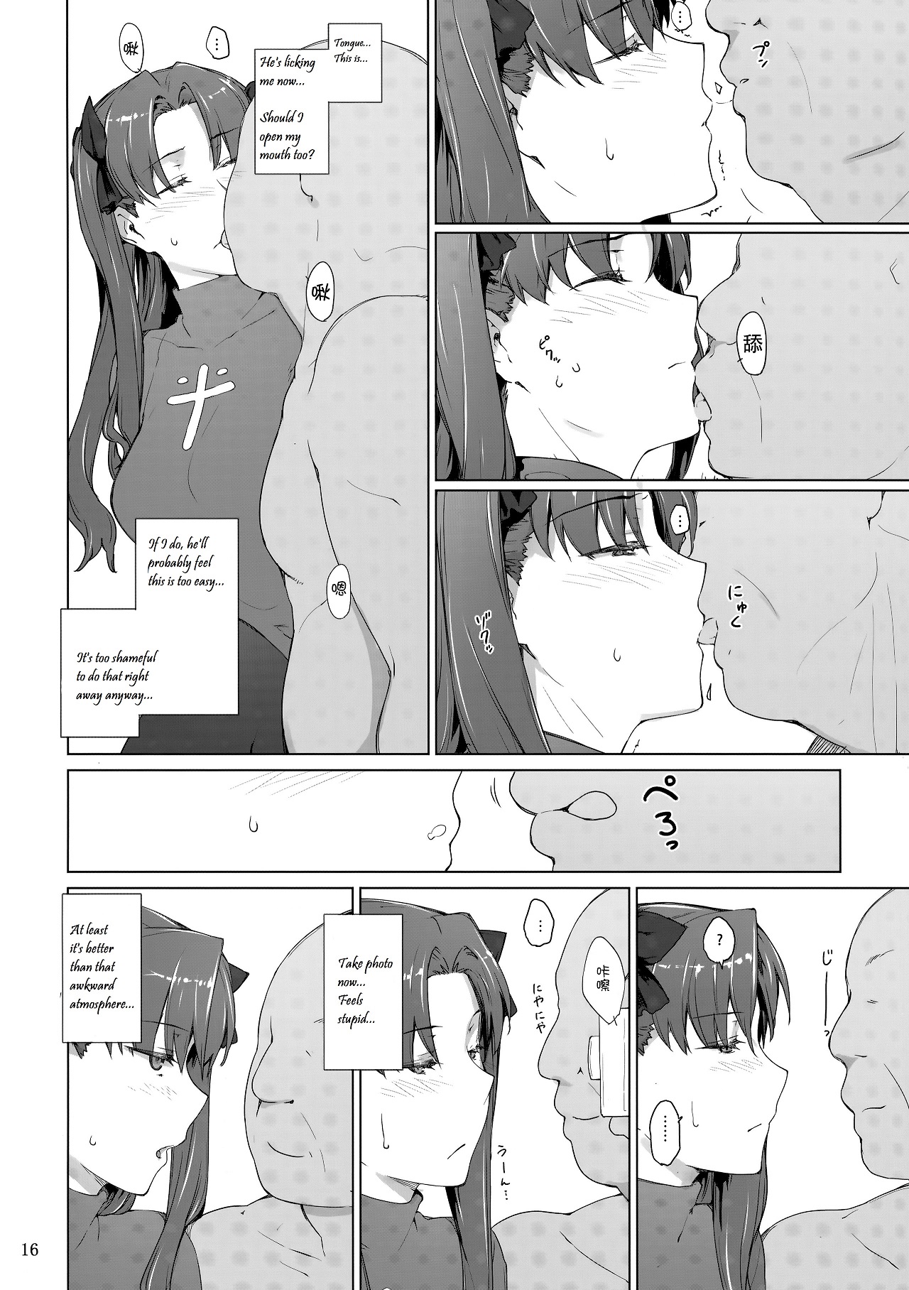 (C92) [MTSP (Jin)] Tosaka-ke no Kakei Jijou 10 (Fate/stay night) [English] [LCFC2E] page 15 full