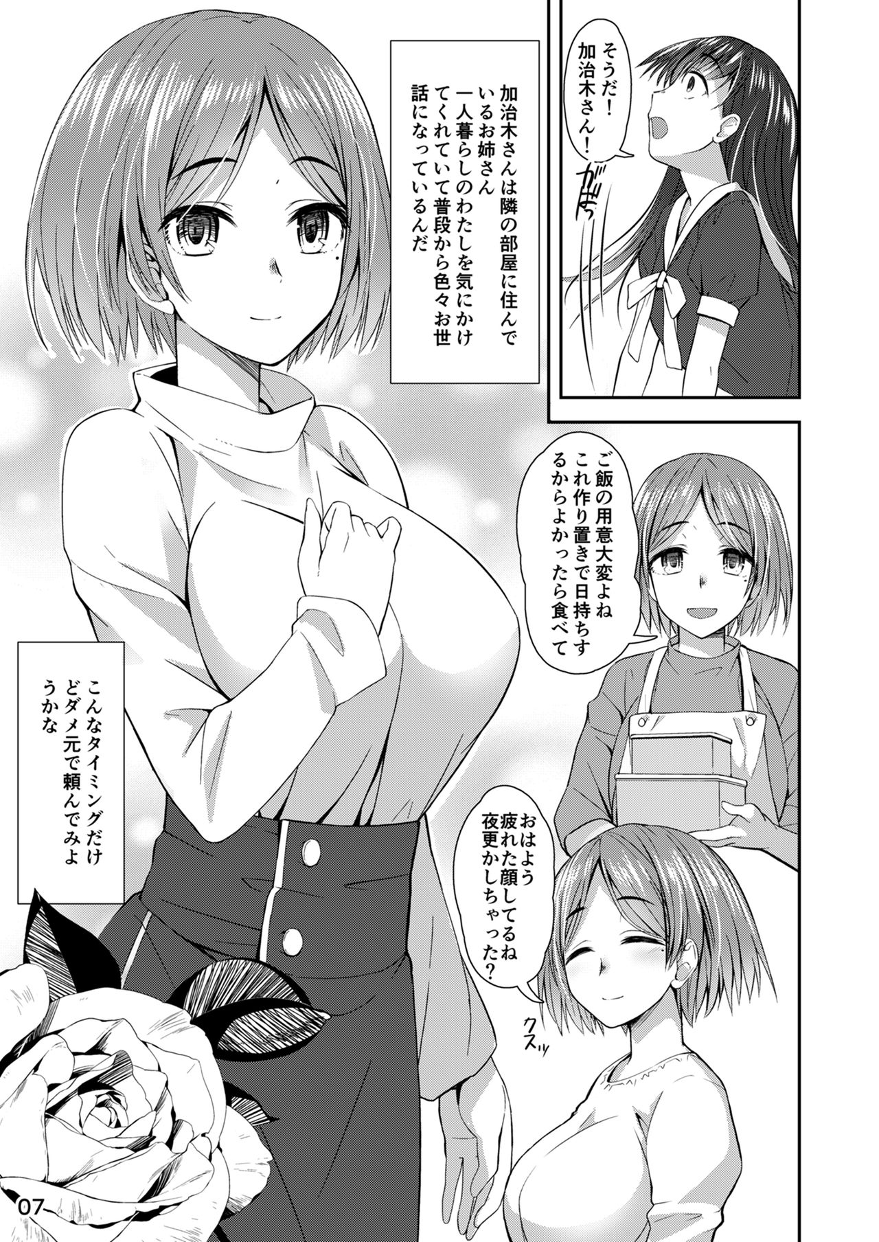 [Silicon Jichou (Condessa)] Shuumatsu Fudeoroshi Girl [Digital] page 6 full