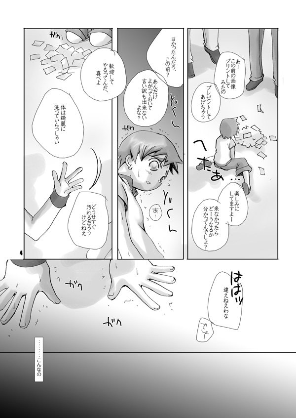 (C69) [Monogusa (Okada Kou)] Soma Uke Hon 5 (Onmyou Taisenki) page 11 full